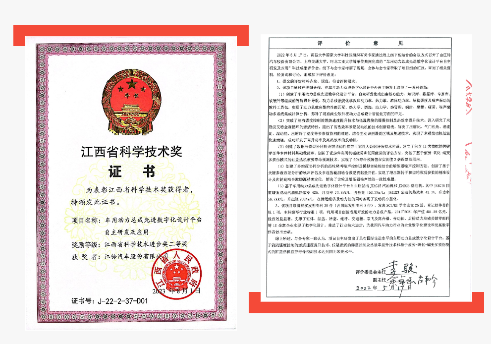 好事成雙！江西企業(yè)斬獲省科技進(jìn)步獎(jiǎng)二等獎(jiǎng)，引領(lǐng)軟件開(kāi)發(fā)新篇章