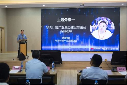 2024華為賦能江西數(shù)字經(jīng)濟產(chǎn)業(yè)發(fā)展論壇成功舉辦 助推江西企業(yè)軟件開發(fā)新浪潮