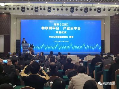 華為落地鷹潭，助力江西企業軟件開發新飛躍