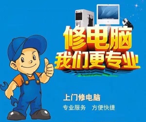 萍鄉市專業技術上門服務 手機電腦維修與系統重裝解決黑屏故障